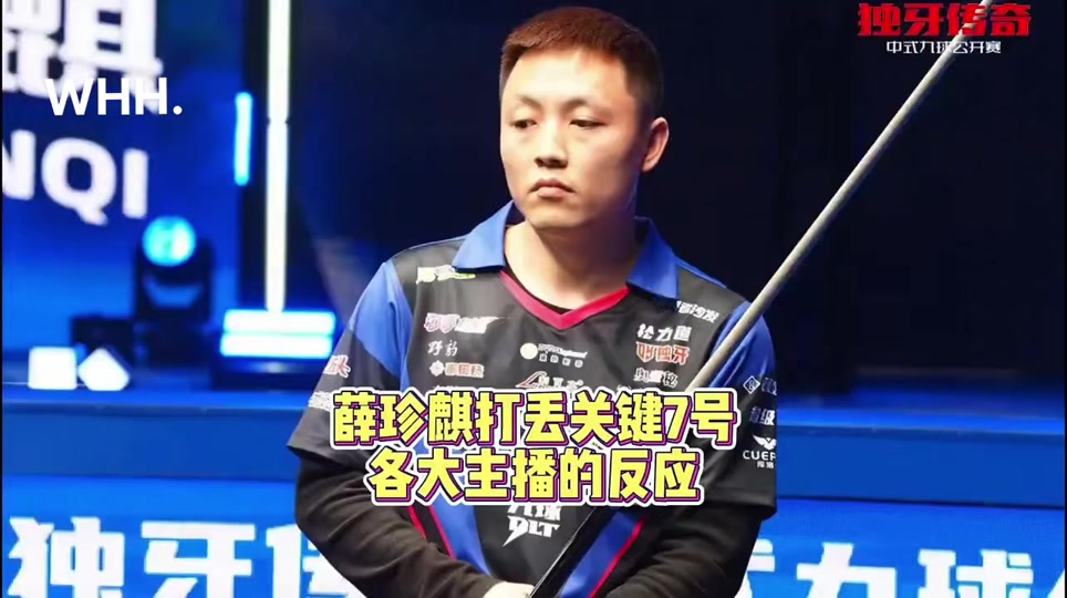 励其他球队 励其他球队