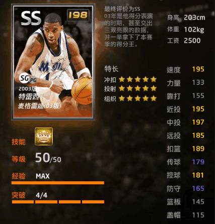 哈登距离N