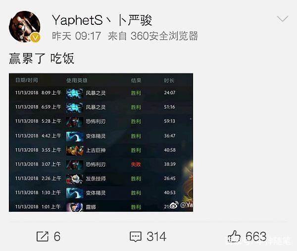 追近比分